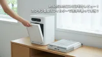 H060524の口コミ評判をレビュー！カンタン取替えフィルターで洗浄不要って本当？